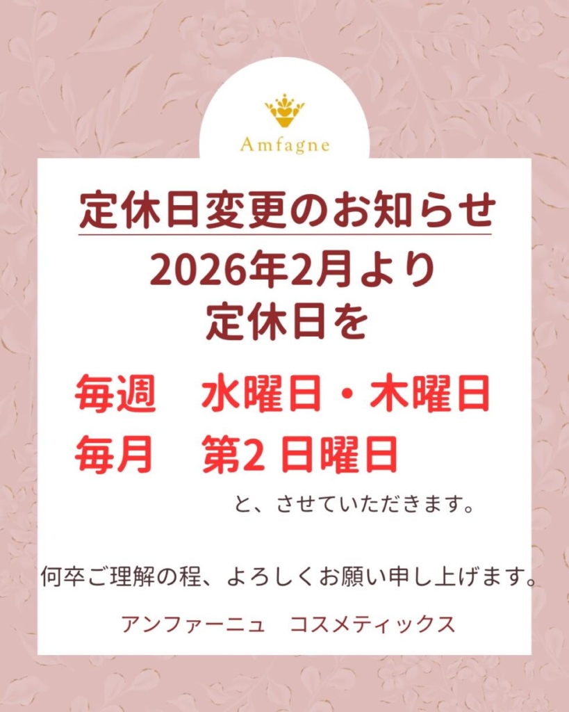 2月から定休日が変わります🙇‍♀️